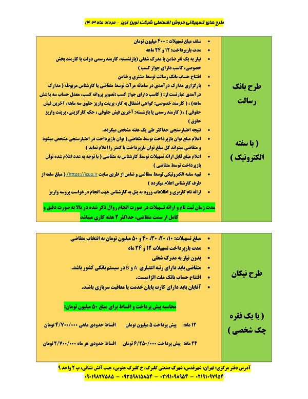 فروش اقساطی وسایل خانه بازی فروش اقساطی وسایل خانه بازی