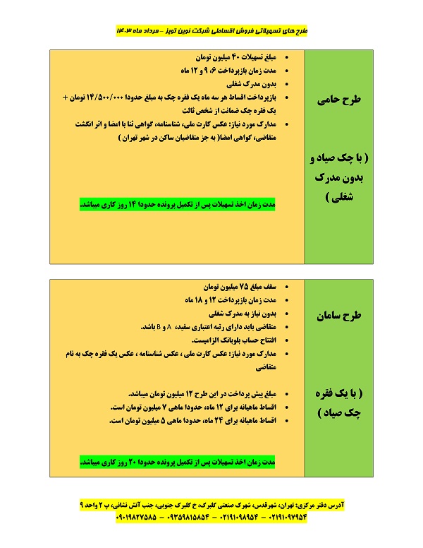 فروش اقساطی وسایل خانه بازی فروش اقساطی وسایل خانه بازی